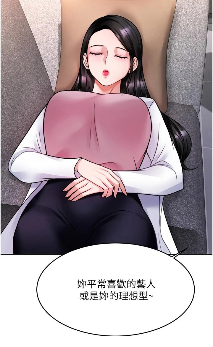 第37章：咨询3