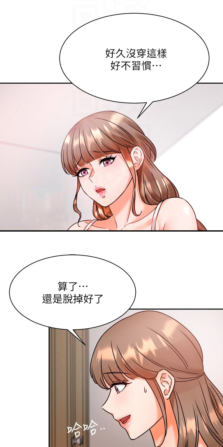 第8章：少点什么0