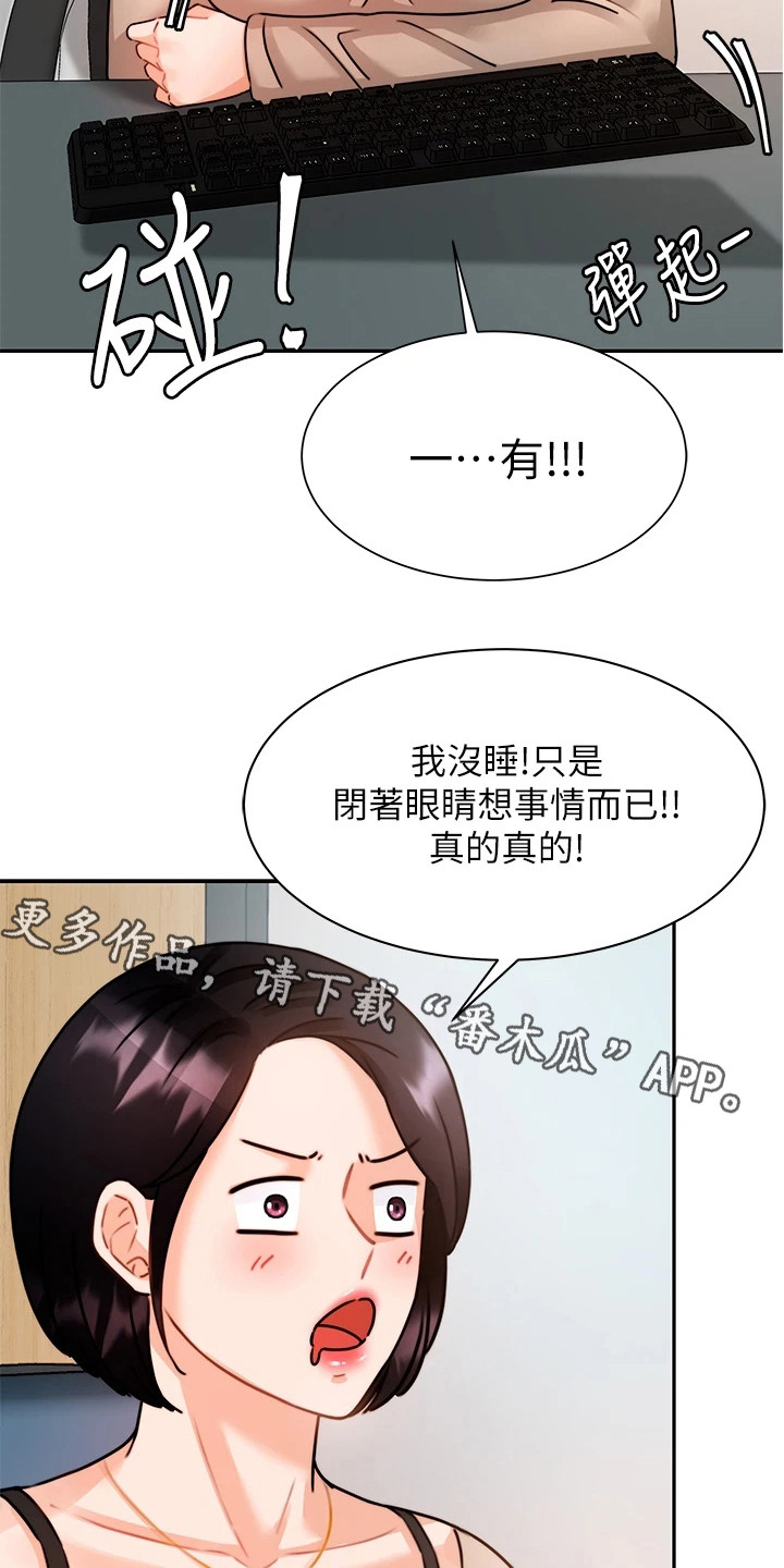 第9章：再次上门4