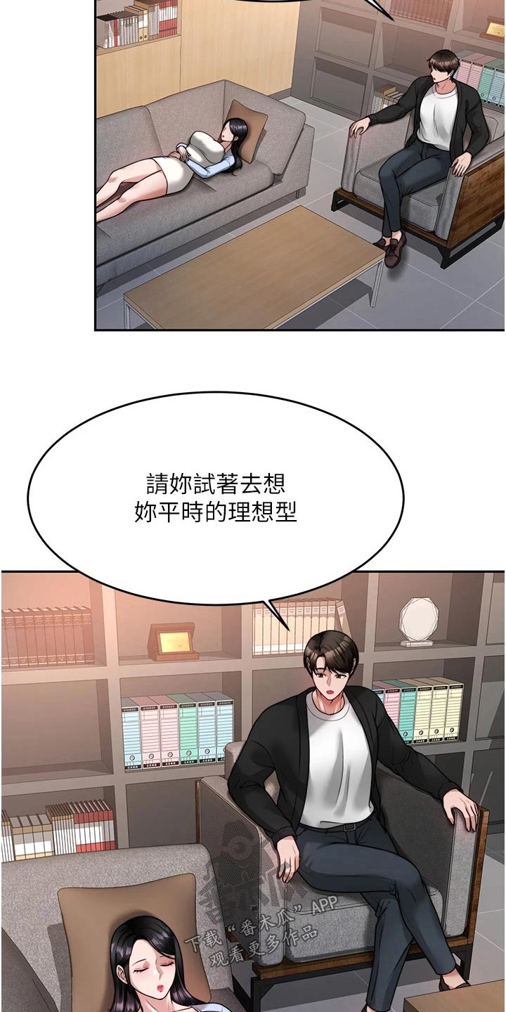 第38章：理想型2