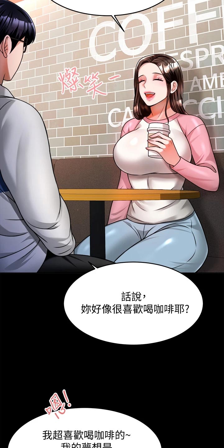 第25章：前因后果4