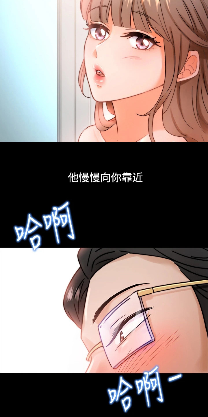 第3章：催眠治疗2
