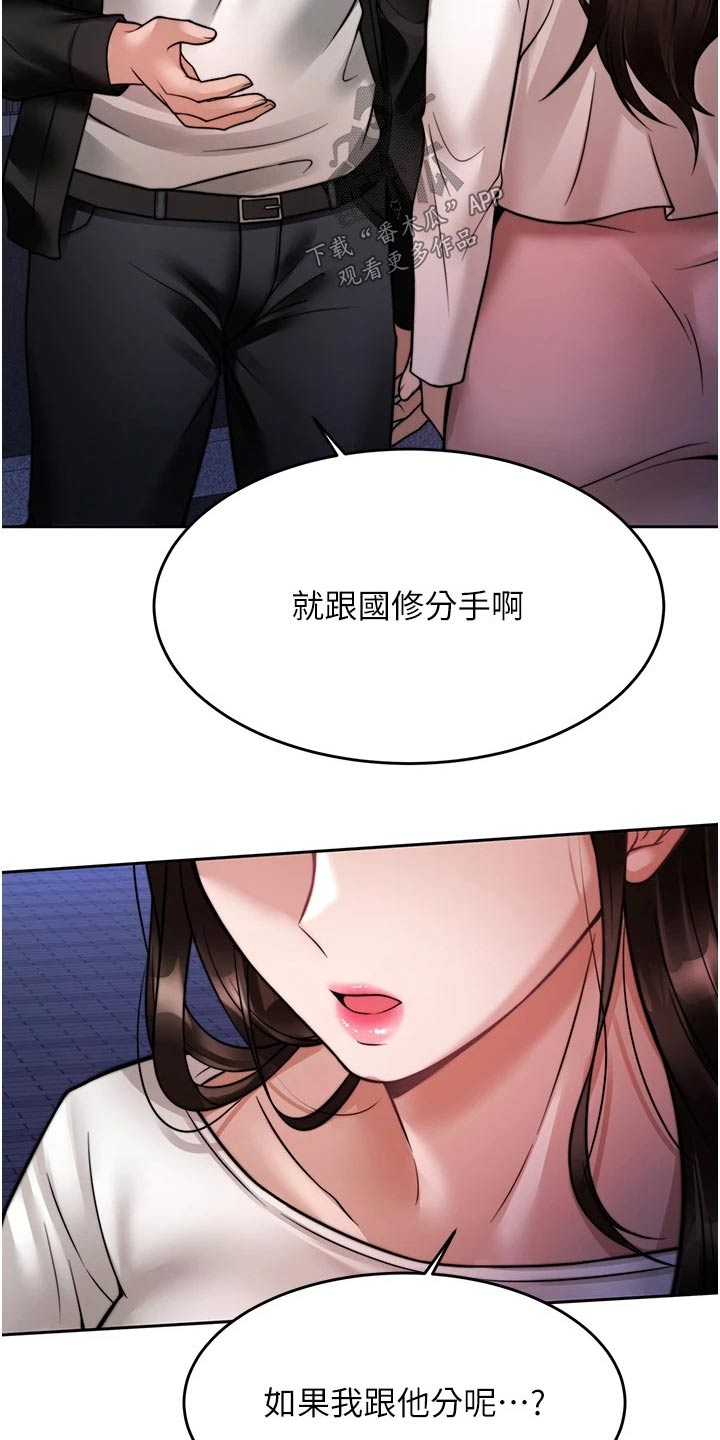 第41章：表明心意3