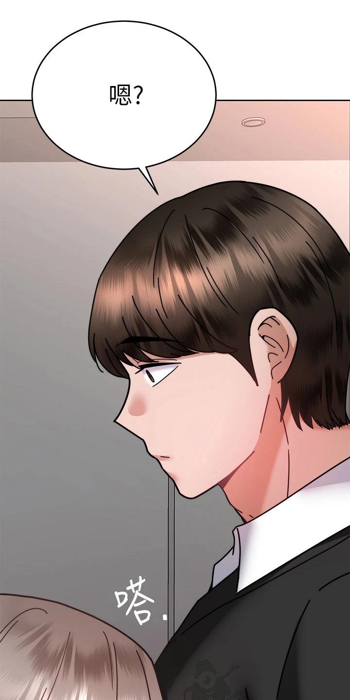 第70章：跟踪3
