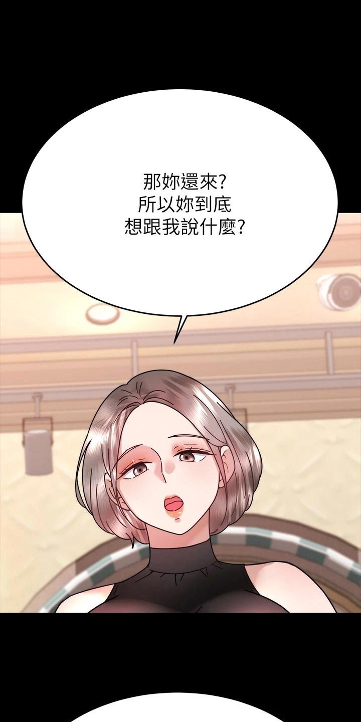 第68章：不想结婚3