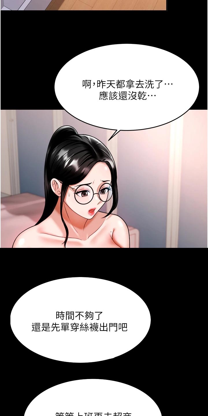 第27章：挥之不去2