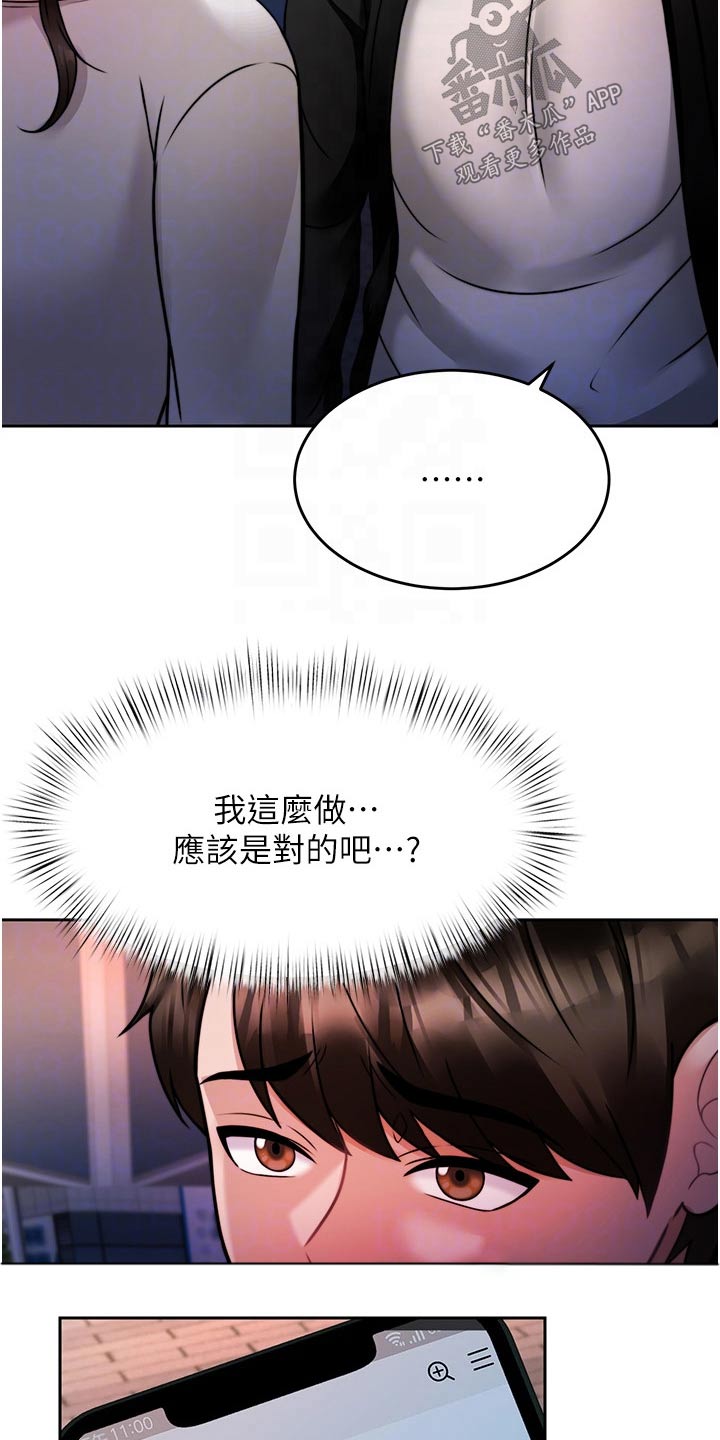 第41章：表明心意0