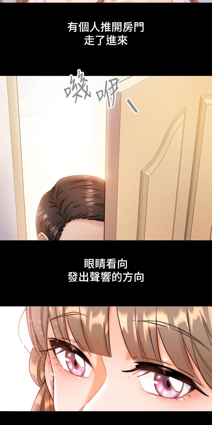 第3章：催眠治疗0