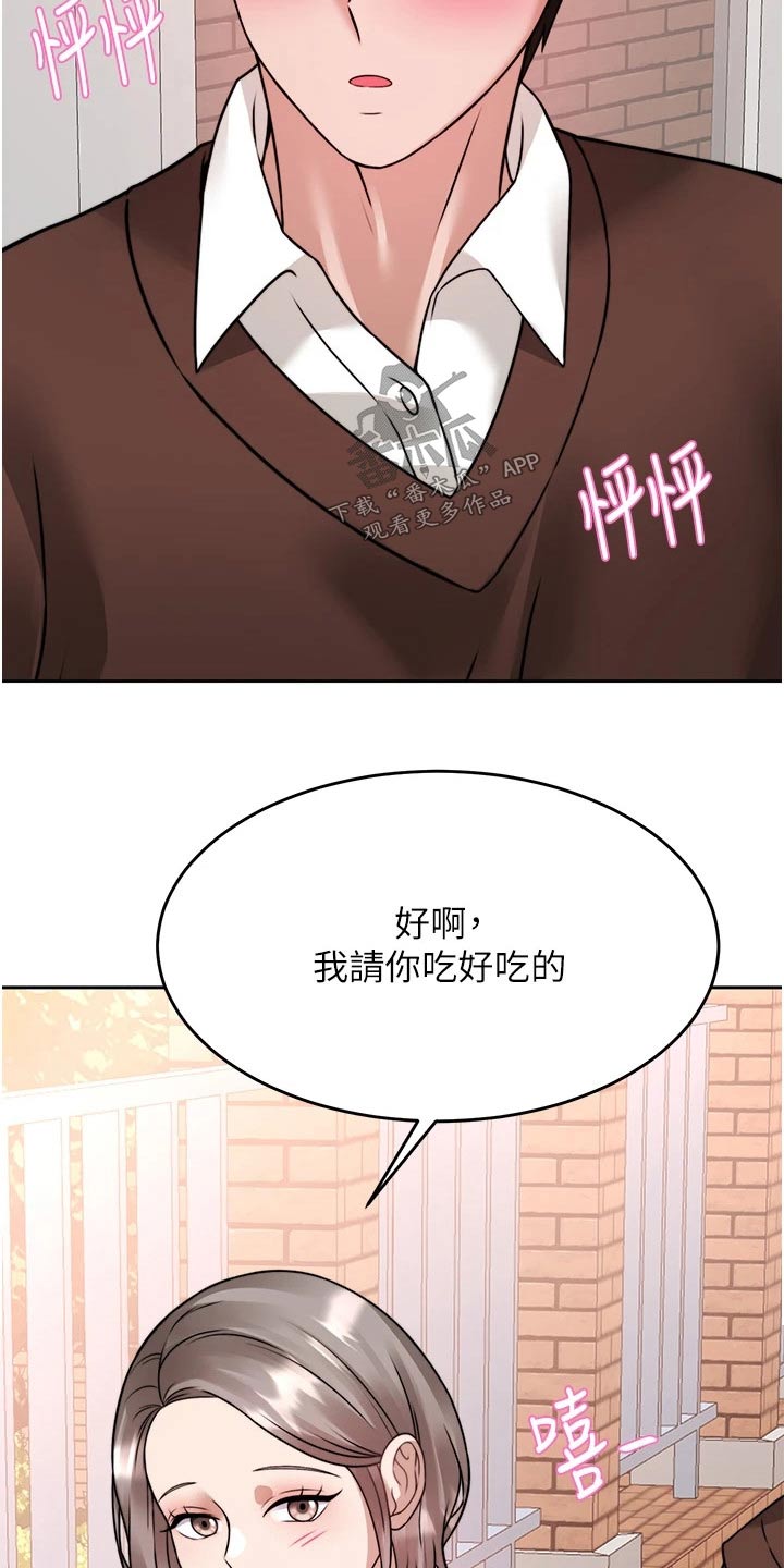 第43章：期待0