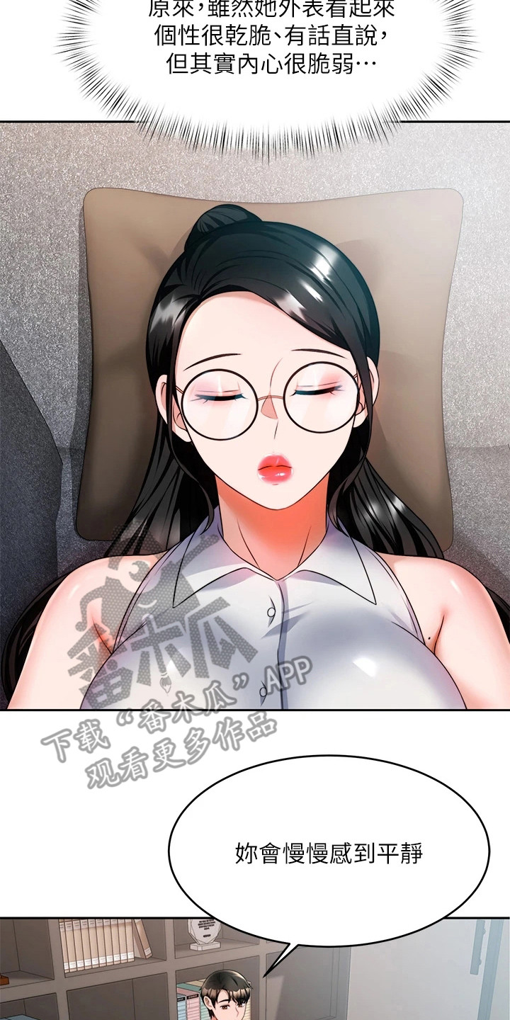 第20章：保护欲0