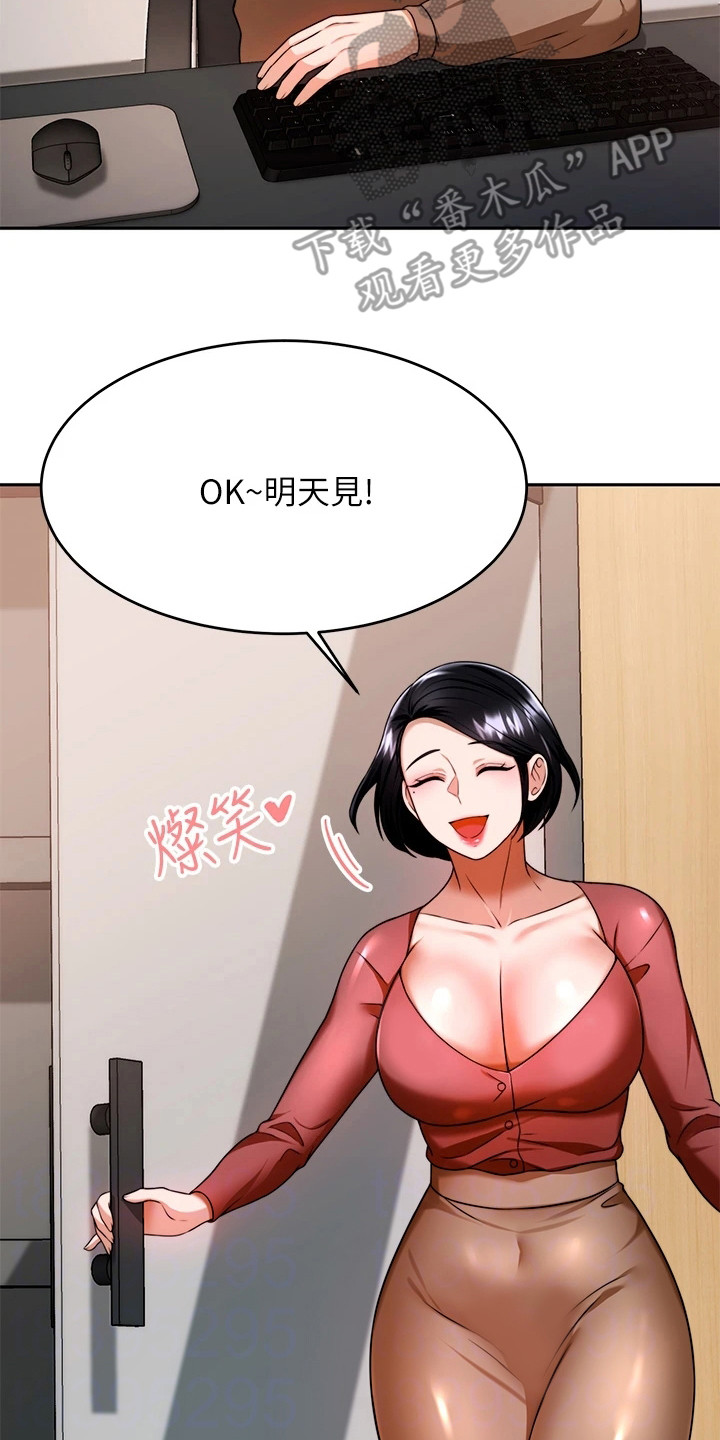第21章：被打断0