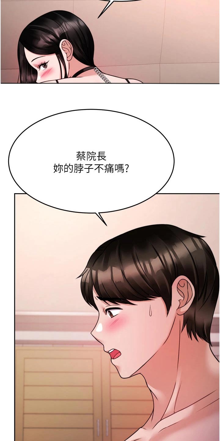 第43章：期待2