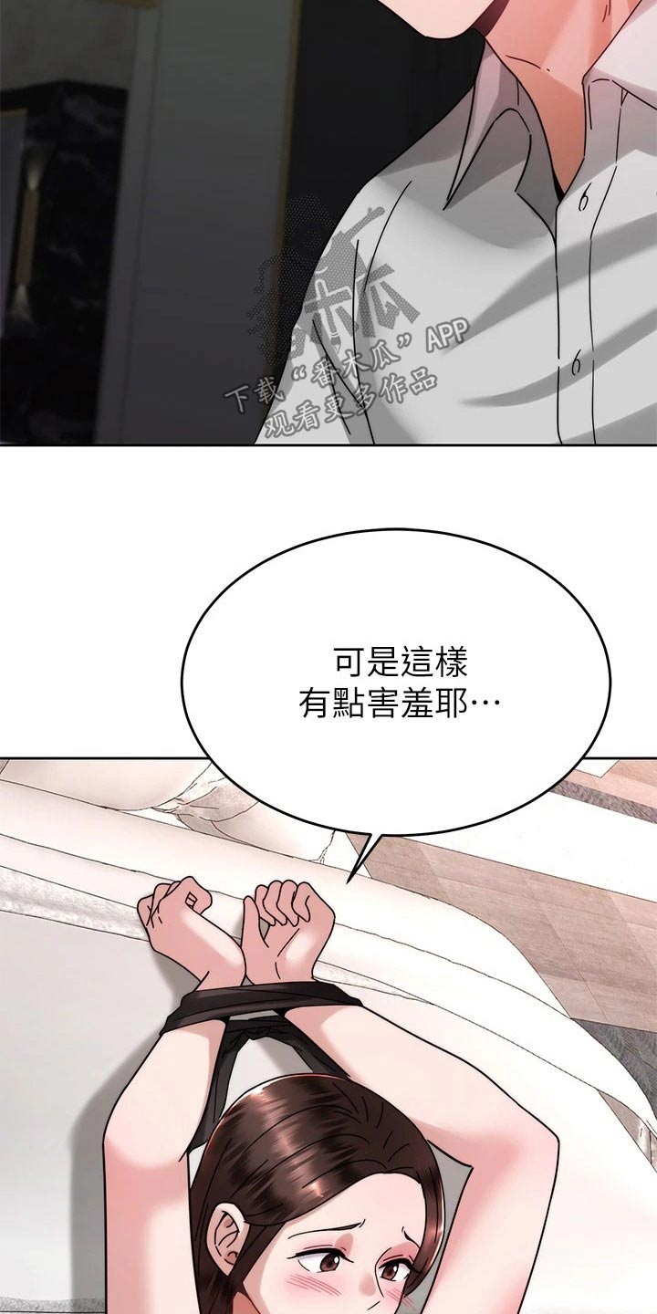 第73章：完美3