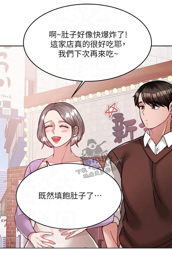 第43章：期待3