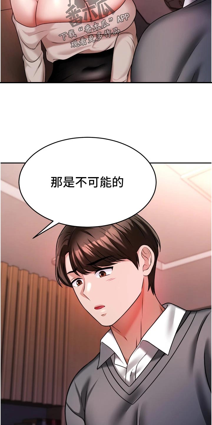 第34章：尊重3
