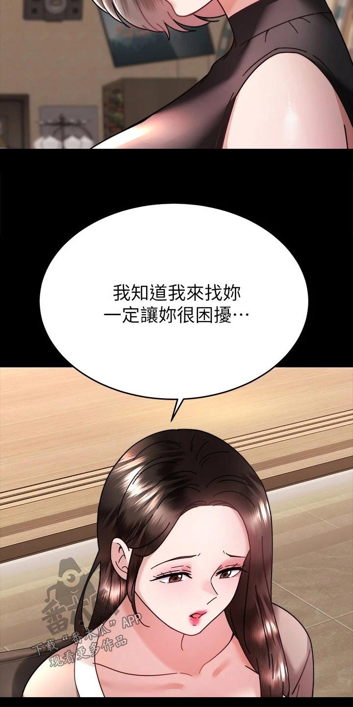 第68章：不想结婚2