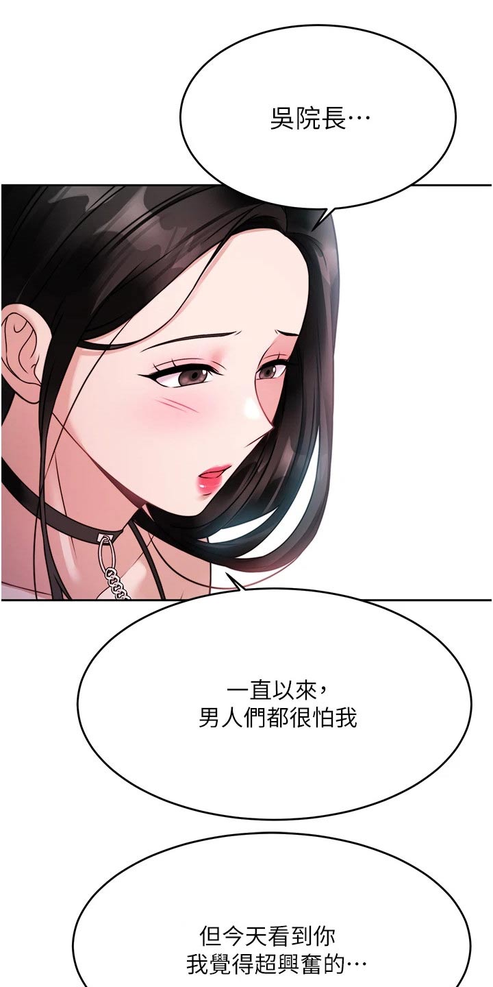 第43章：期待4