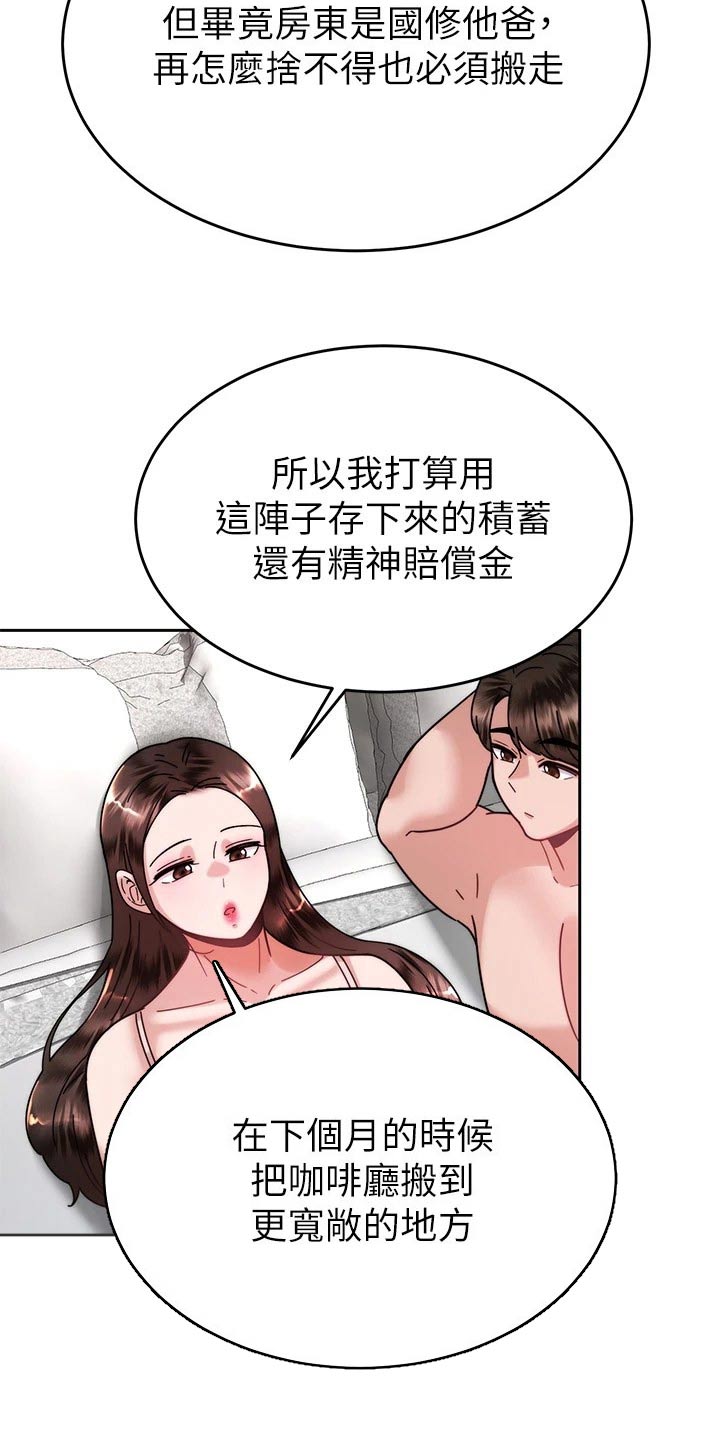 第74章：清除2
