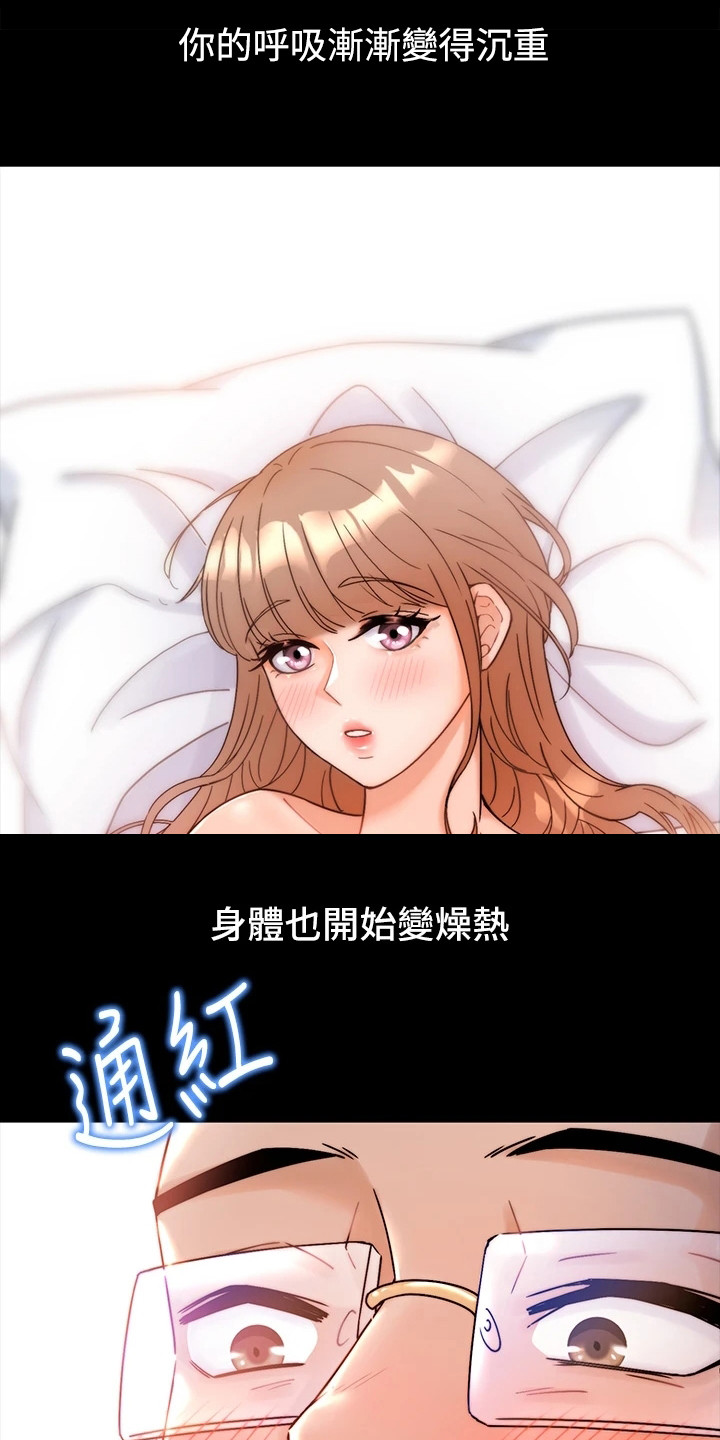 第3章：催眠治疗3