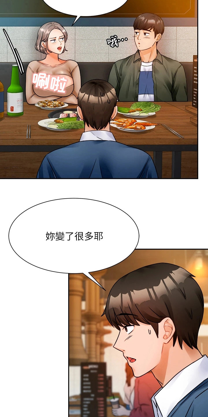 第6章：变化很大0