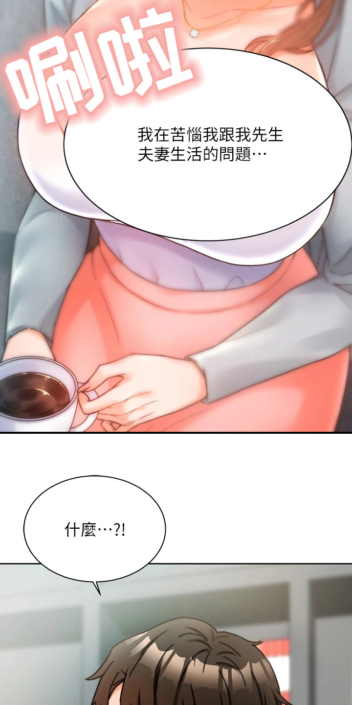 第2章：生意来了0