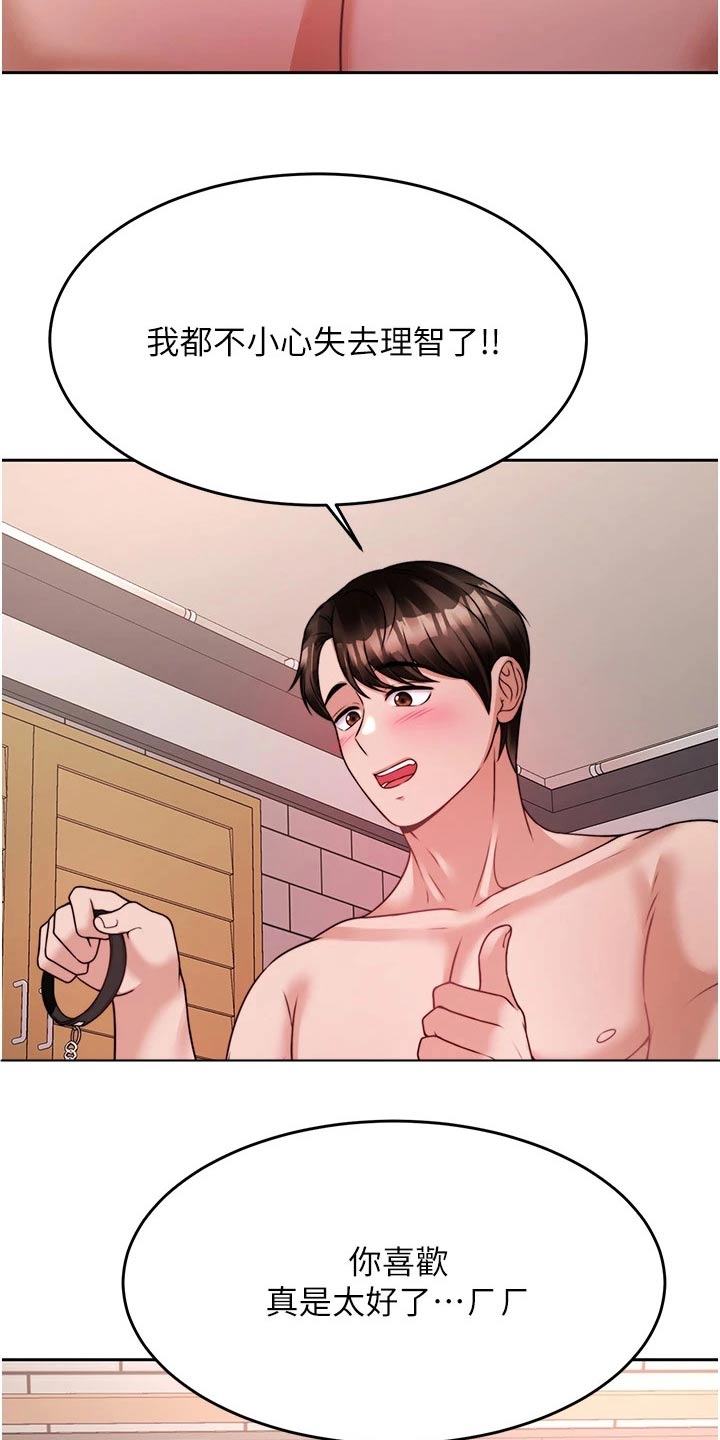 第43章：期待1