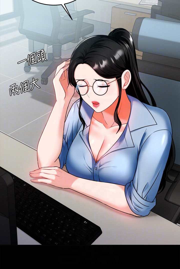 第19章：职场霸凌1