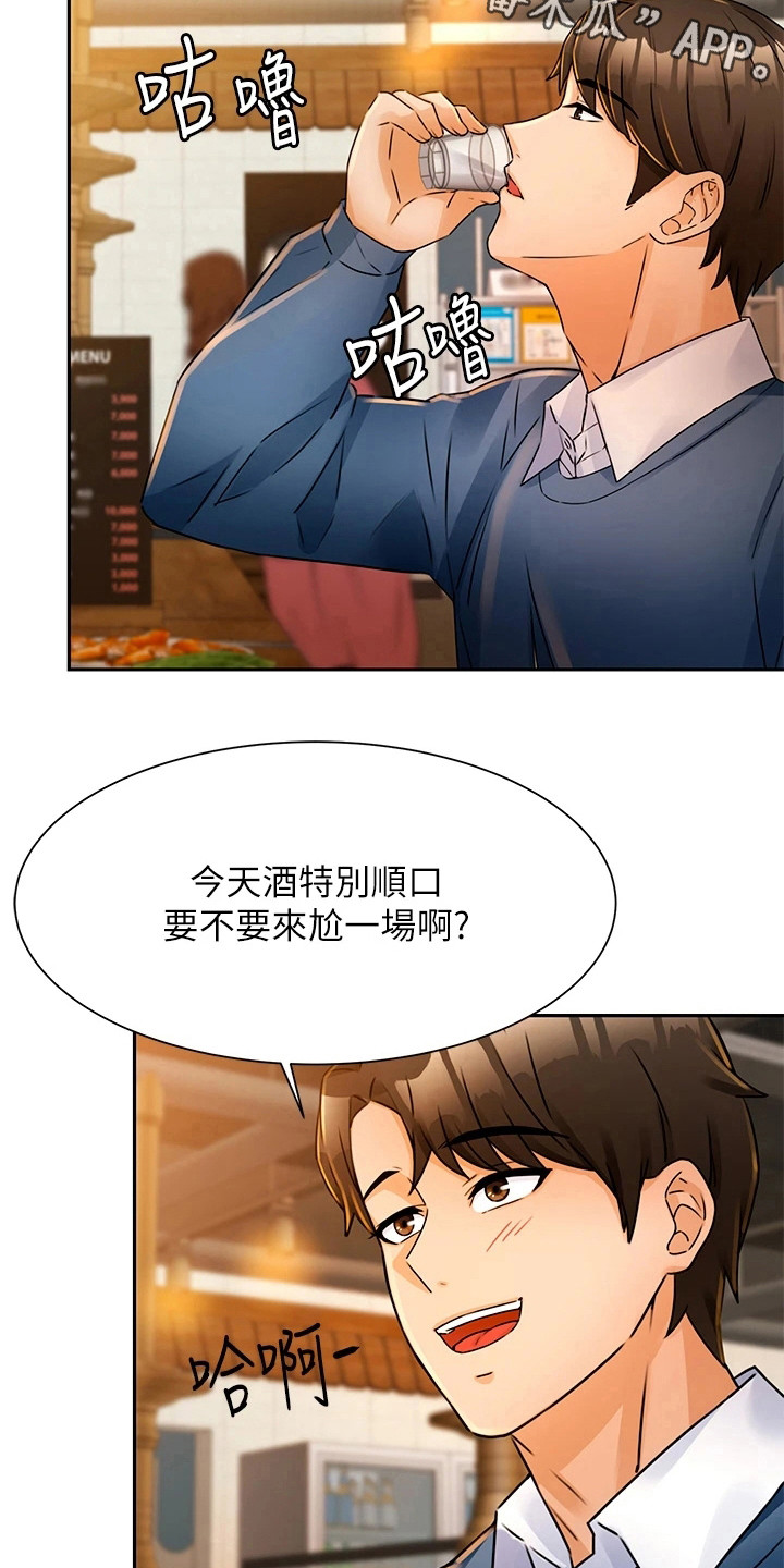 第6章：变化很大4