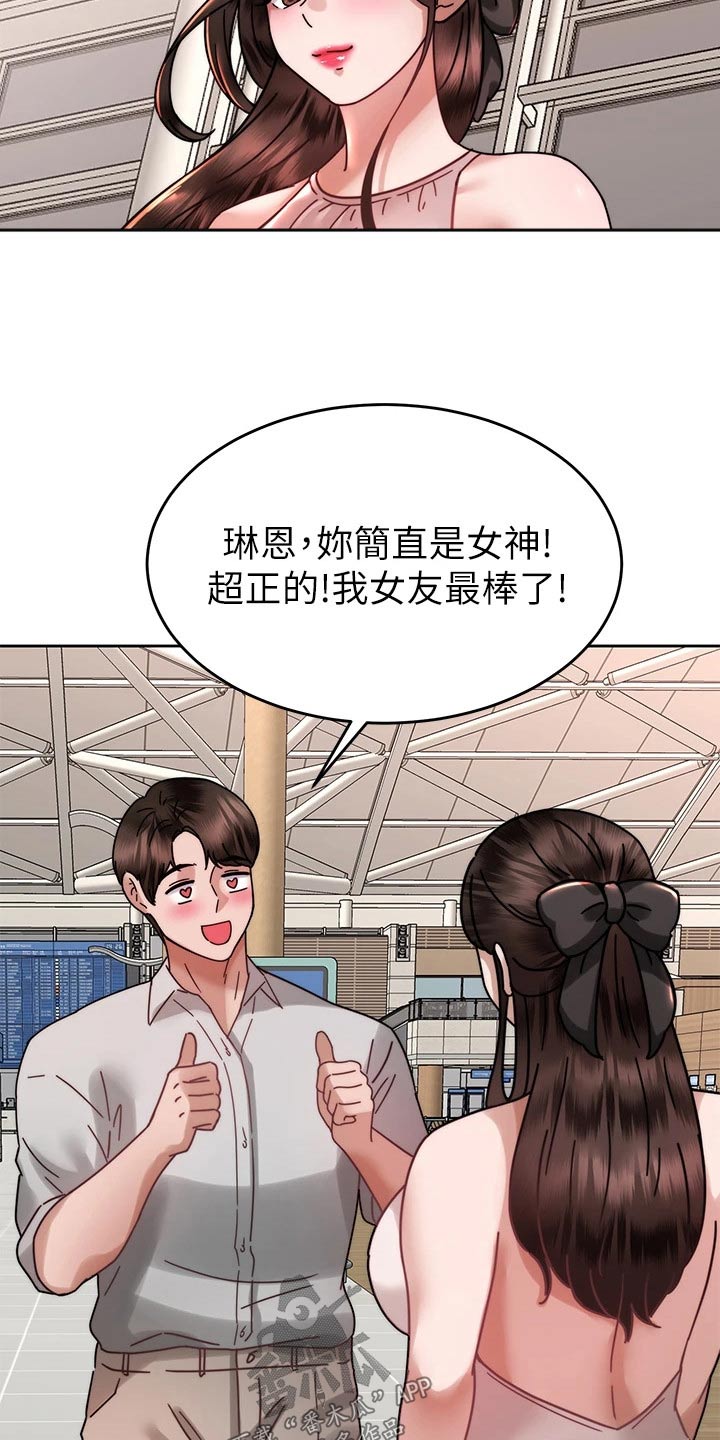 第72章：度蜜月4