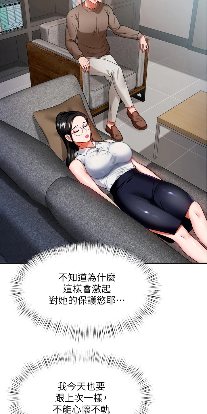 第20章：保护欲1