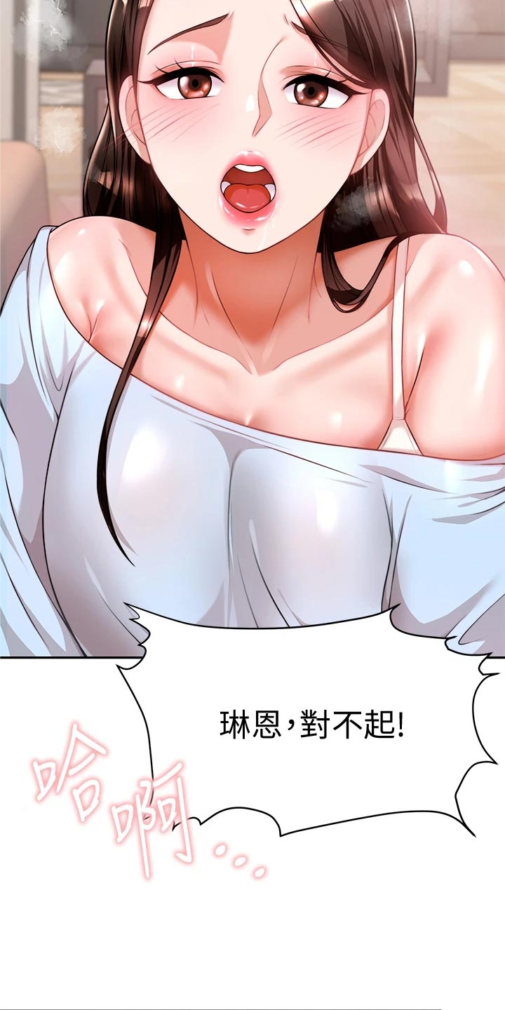 第26章：回到当初4