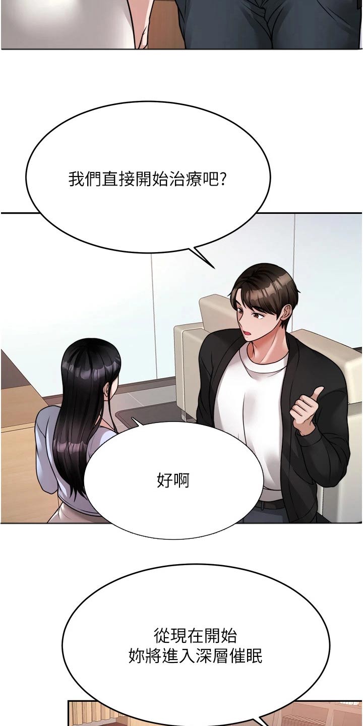 第38章：理想型1
