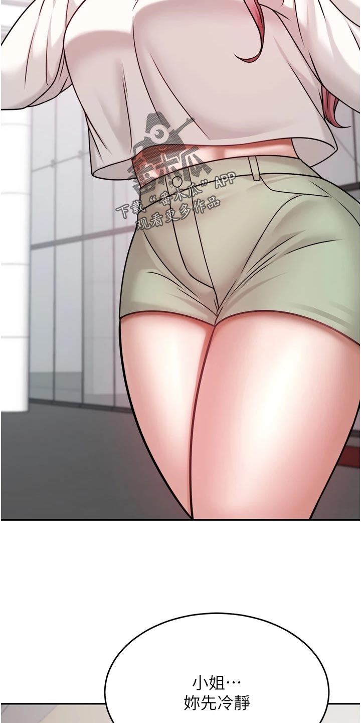 第35章：醒酒3