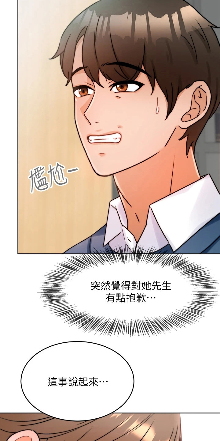 第2章：生意来了2