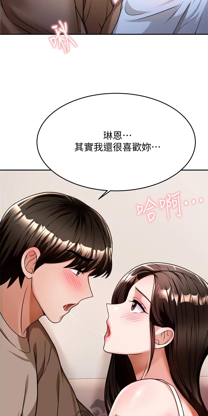 第26章：回到当初2