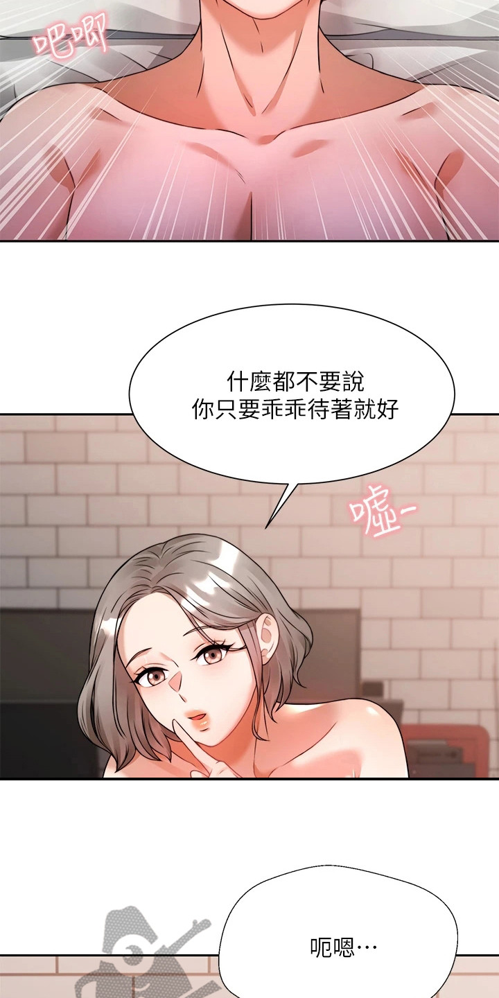 第16章：乖乖待着4