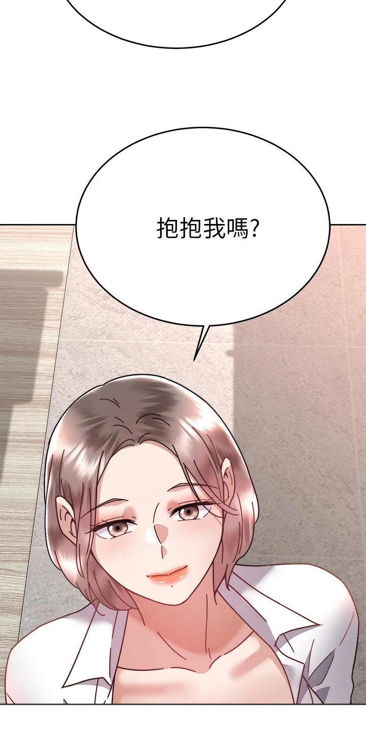 第70章：跟踪2