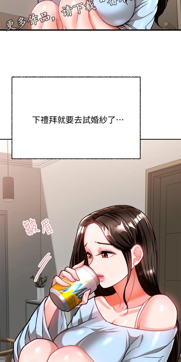 第25章：前因后果1