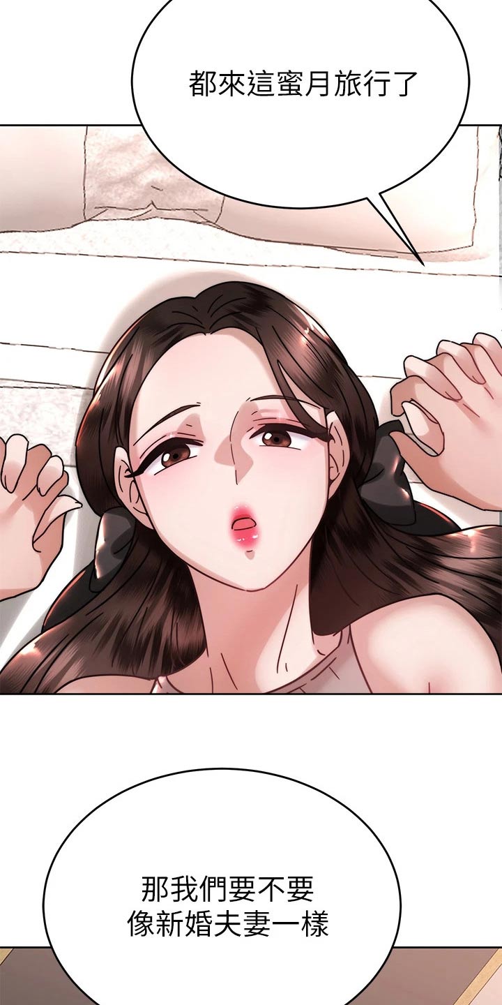 第72章：度蜜月0