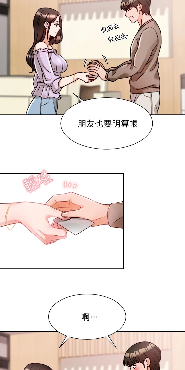 第14章：借酒消愁2