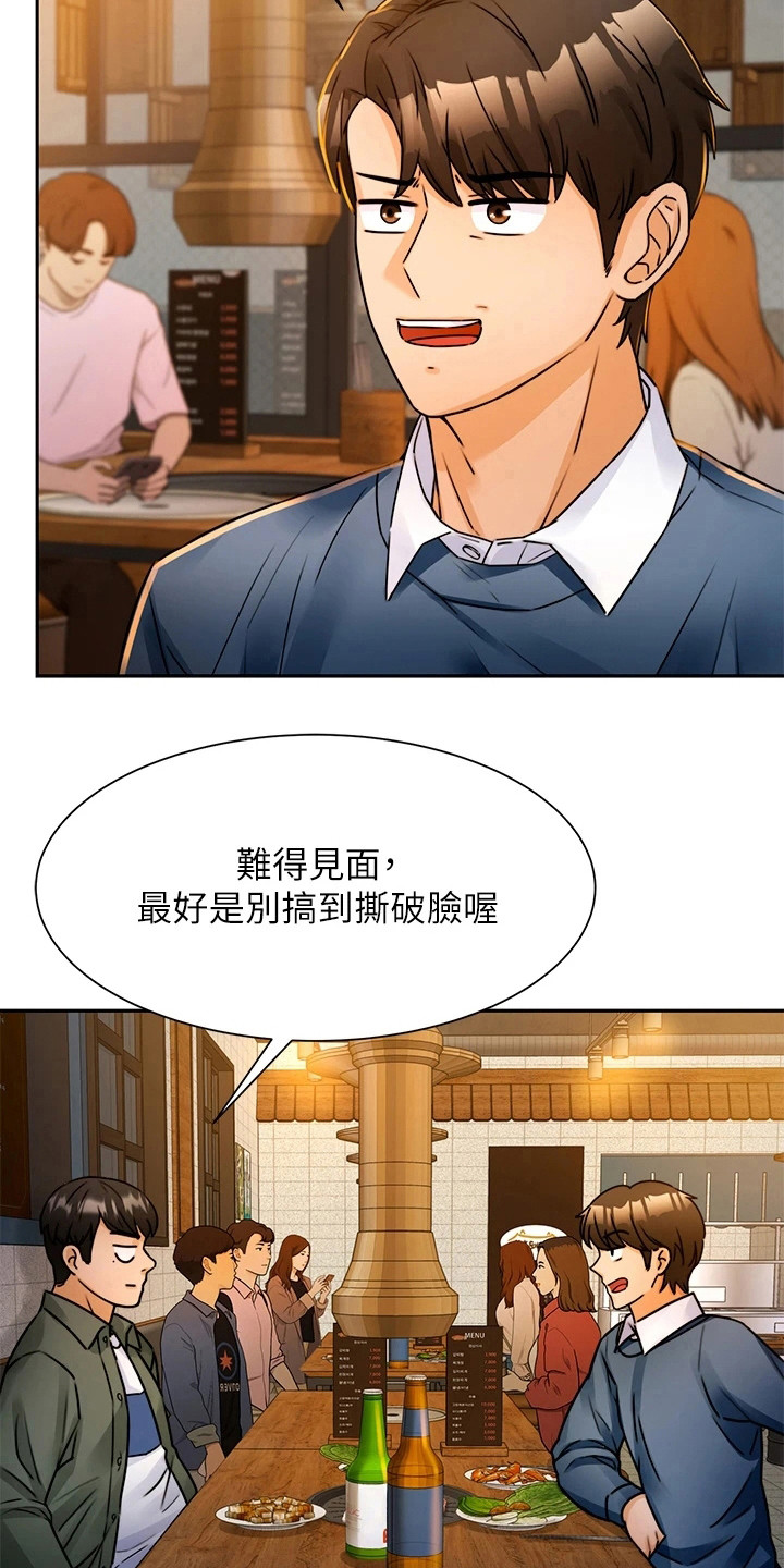 第6章：变化很大2