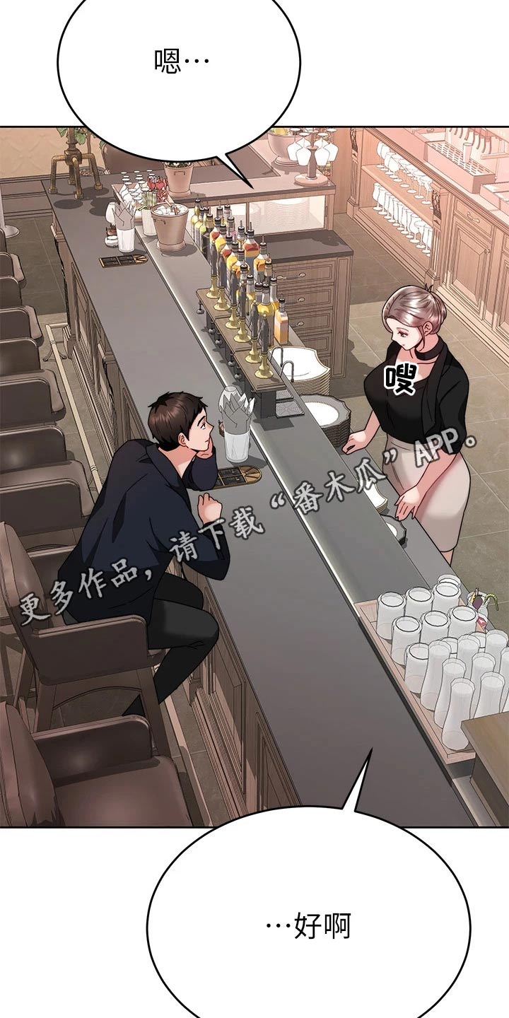 第75章：喝一杯【完结】0