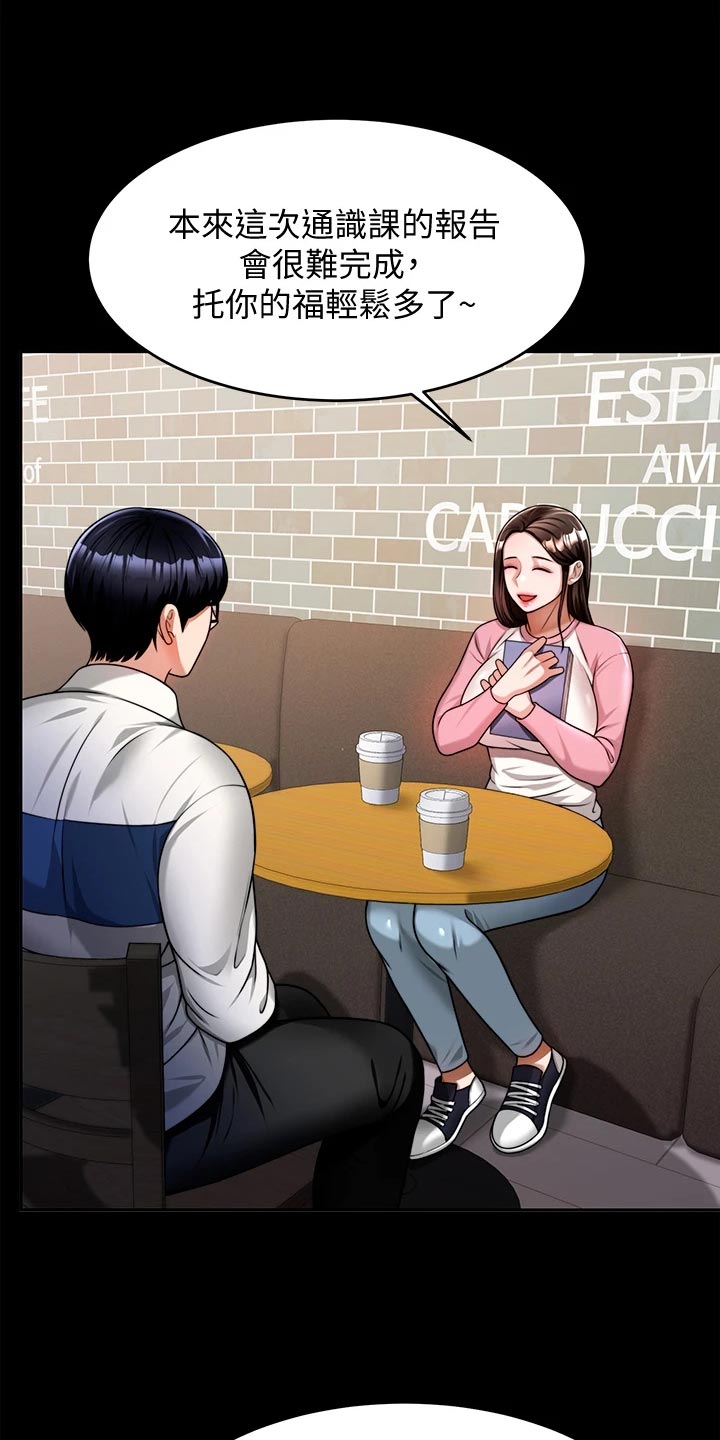 第25章：前因后果2
