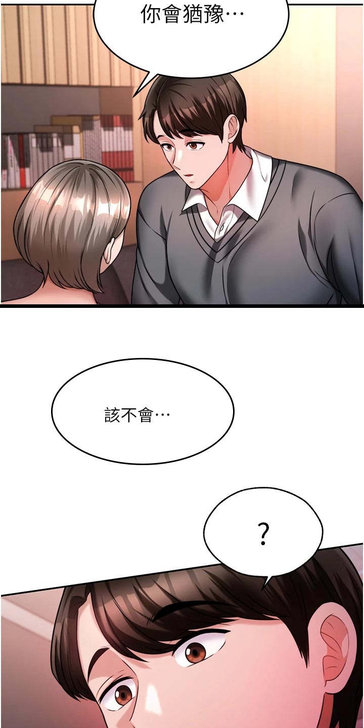 第34章：尊重1