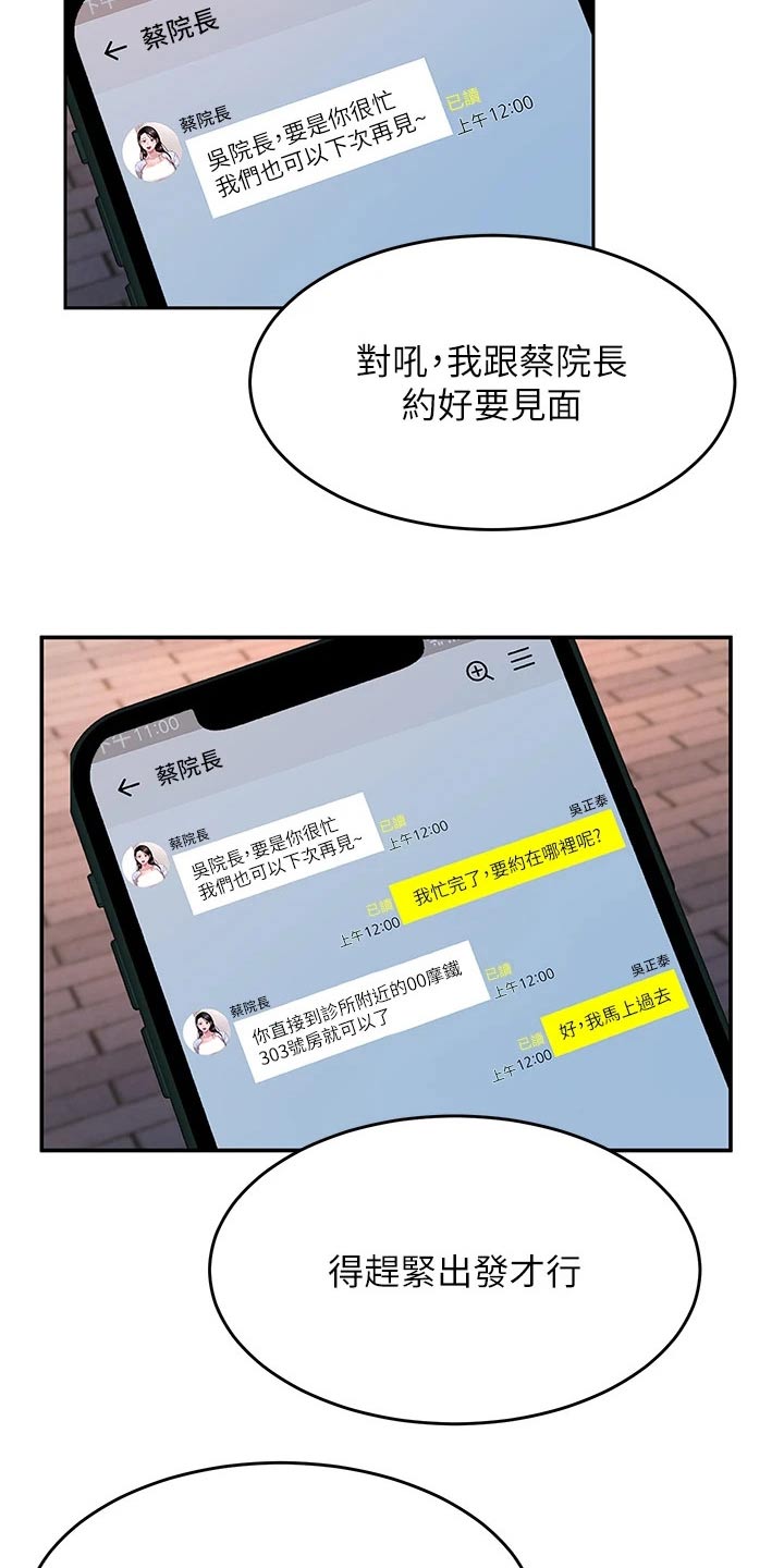 第41章：表明心意1