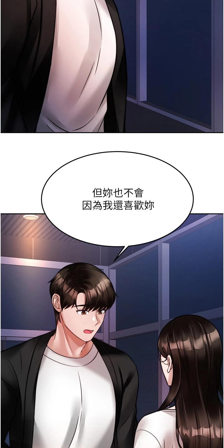 第41章：表明心意2