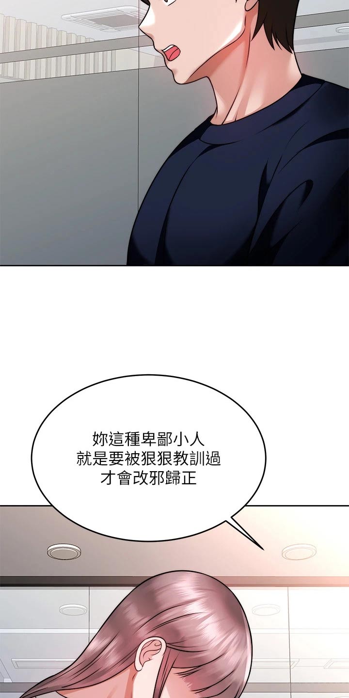 第52章：把柄3