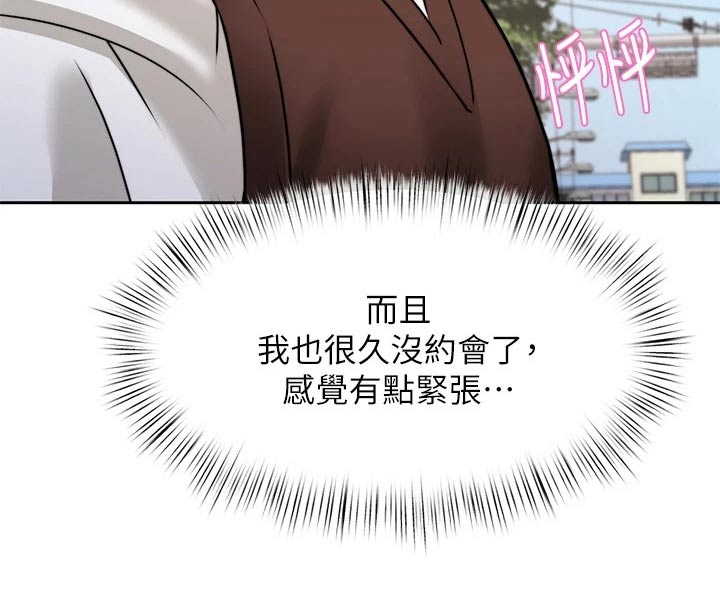 第43章：期待2