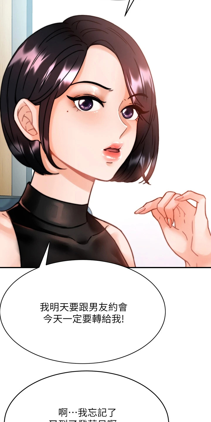 第2章：生意来了4