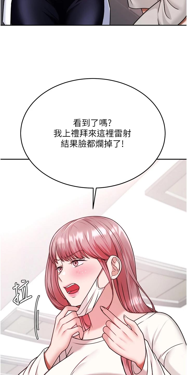 第35章：醒酒2